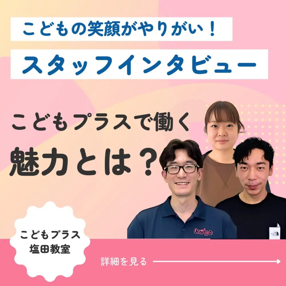 スライド2(インタビュー)